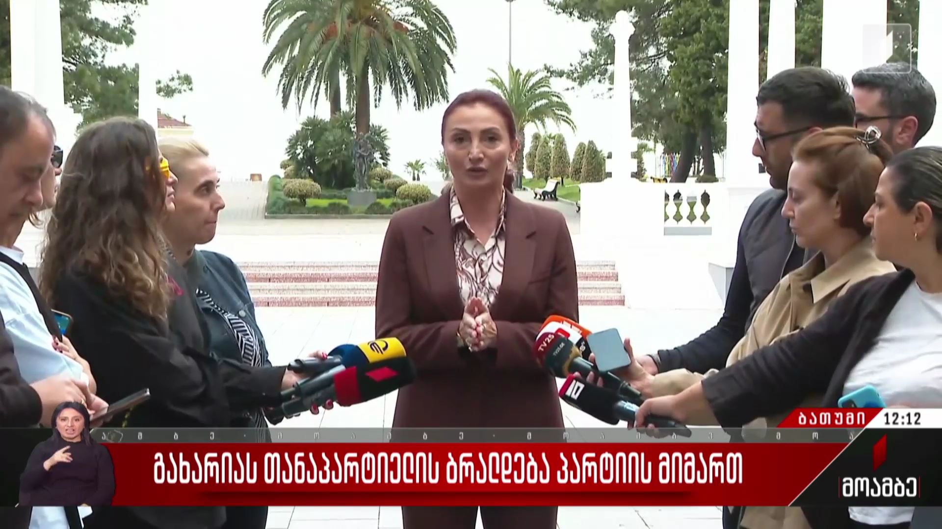 გახარიას თანაპარტიელის ბრალდება პარტიის მიმართ