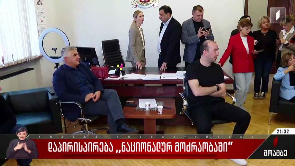 დაპირისპირება „ნაციონალურ მოძრაობაში“