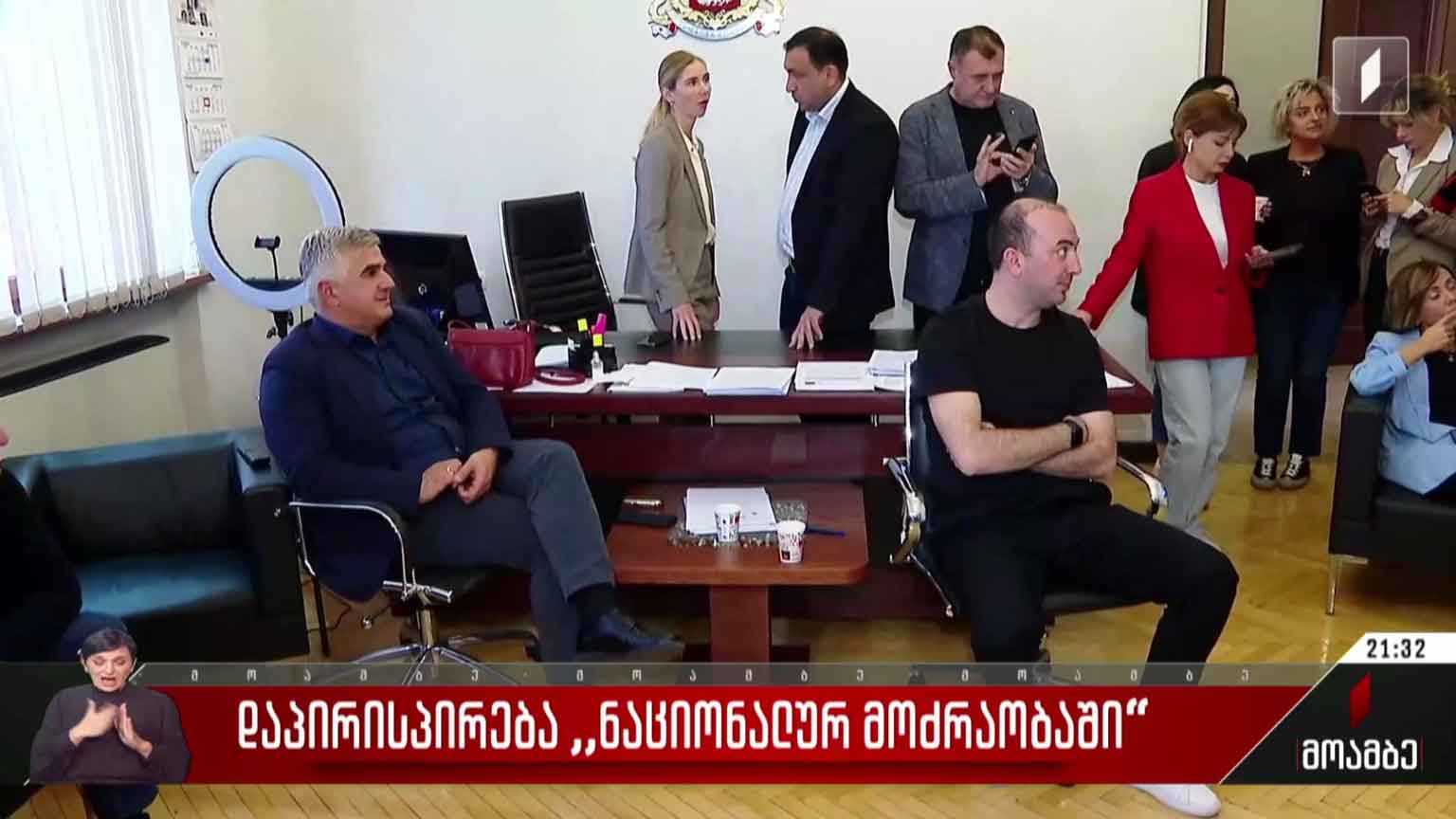 დაპირისპირება „ნაციონალურ მოძრაობაში“