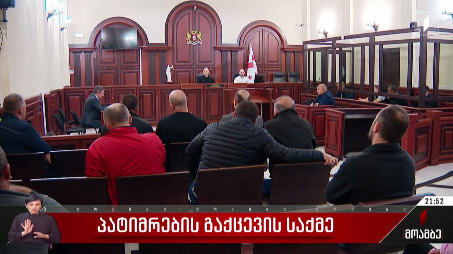 პატიმრების გაქცევის საქმე
