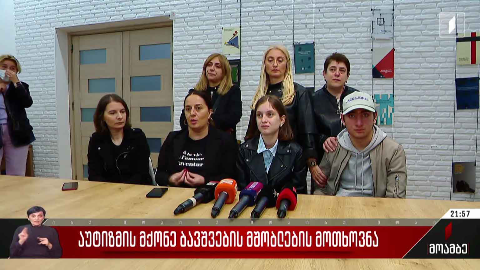 აუტიზმის მქონე ბავშვების მშობლების მოთხოვნა