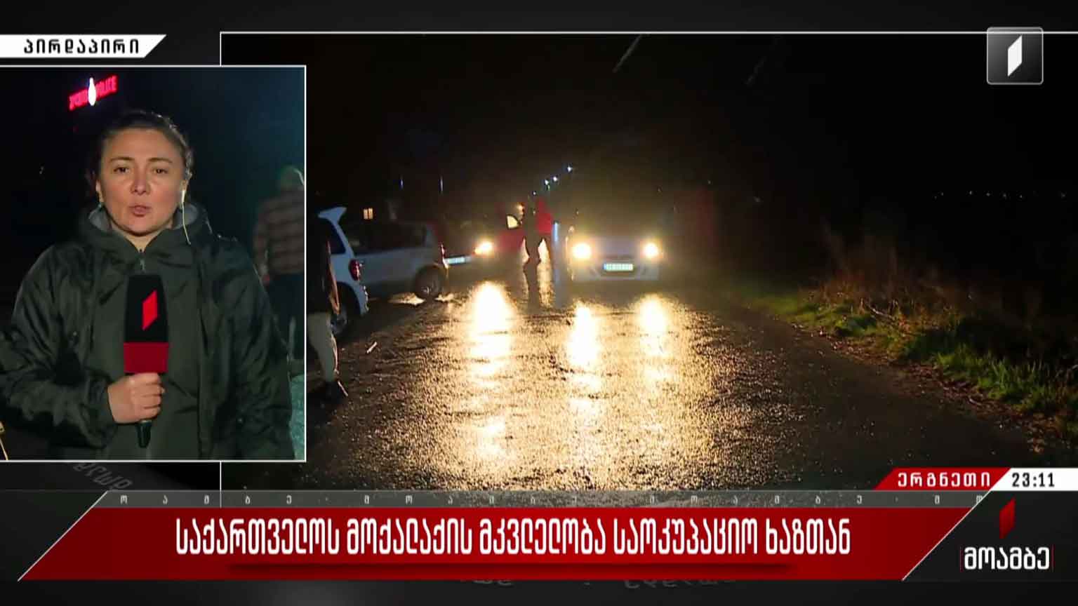 საქართველოს მოქალაქის მკვლელობა საოკუპაციო ხაზთან