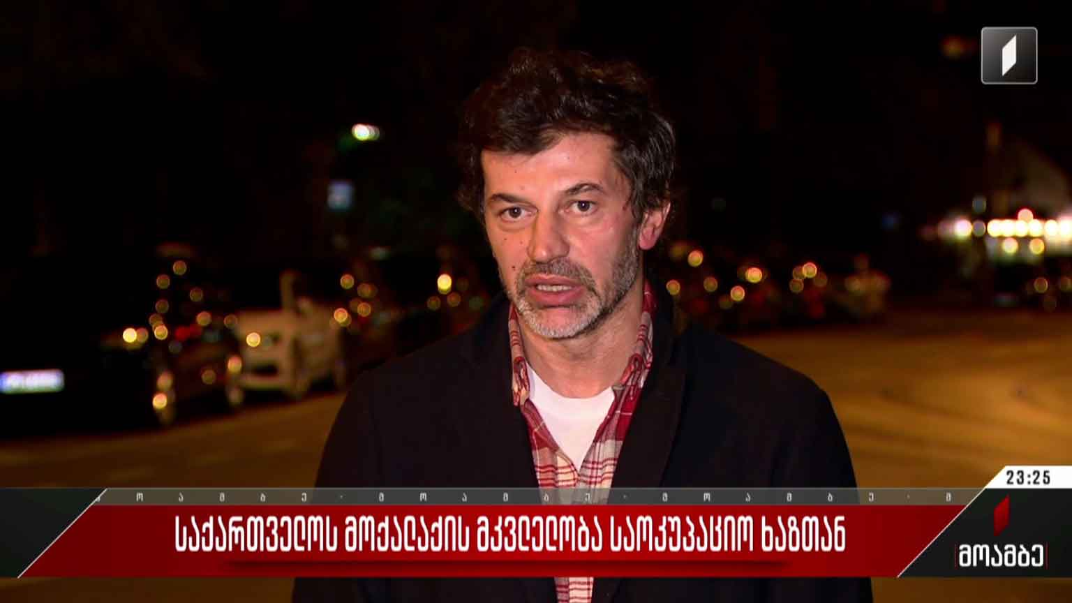 საქართველოს მოქალაქის მკვლელობა საოკუპაციო ხაზთან - თბილისის მერის განცხადება