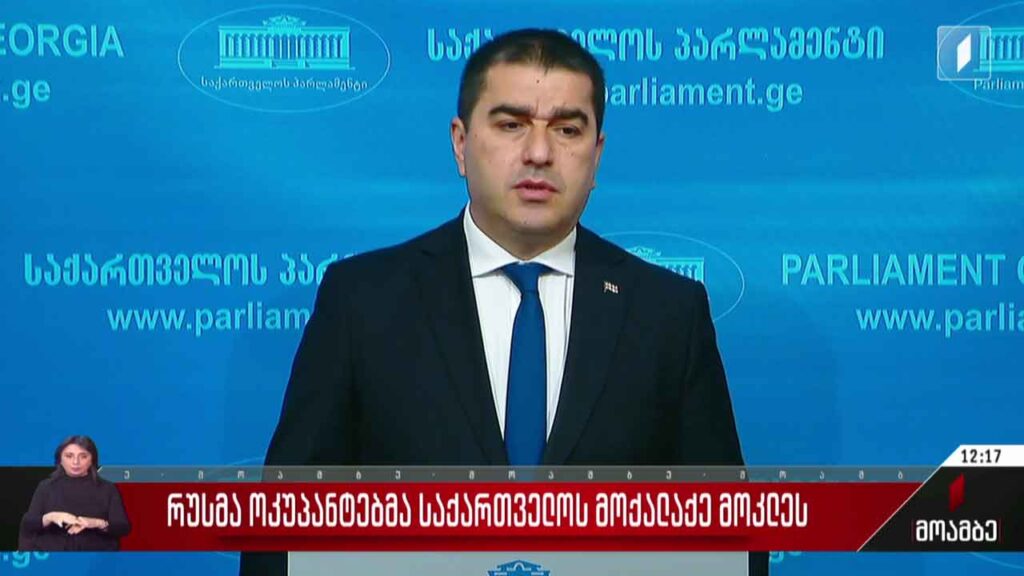 კირბალში საქართველოს მოქალაქის მკვლელობა – გამოხმაურება
