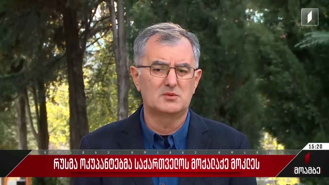 კირბალში რუსი ოკუპანტების მიერ საქართველოს მოქალაქის მკვლელობა - გამოხმაურება
