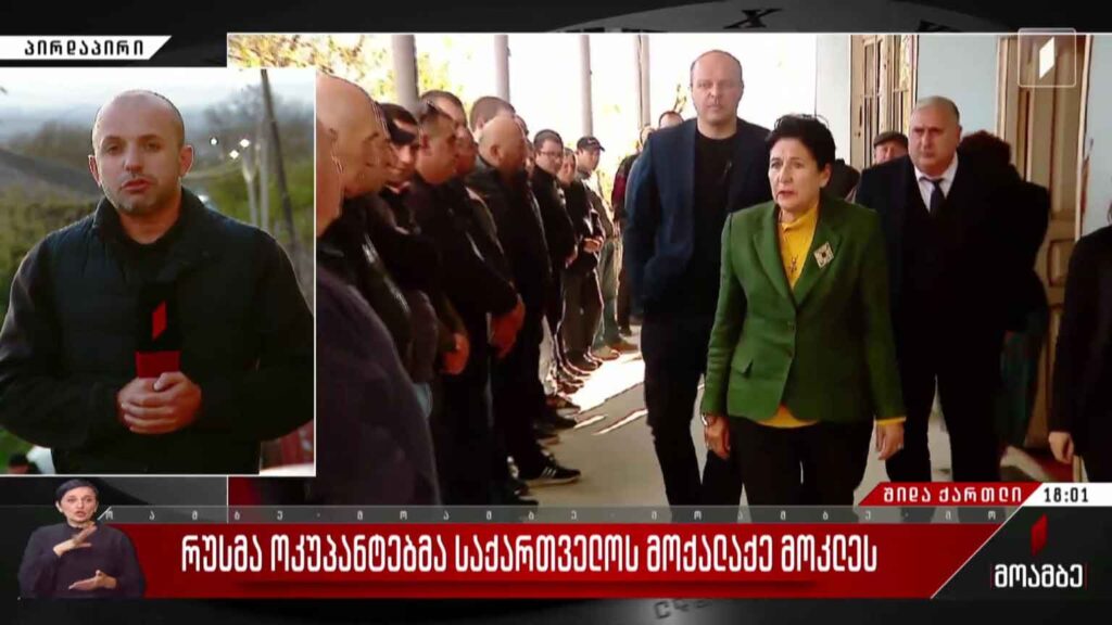 რუსმა ოკუპანტებმა საქართველოს მოქალაქე მოკლეს