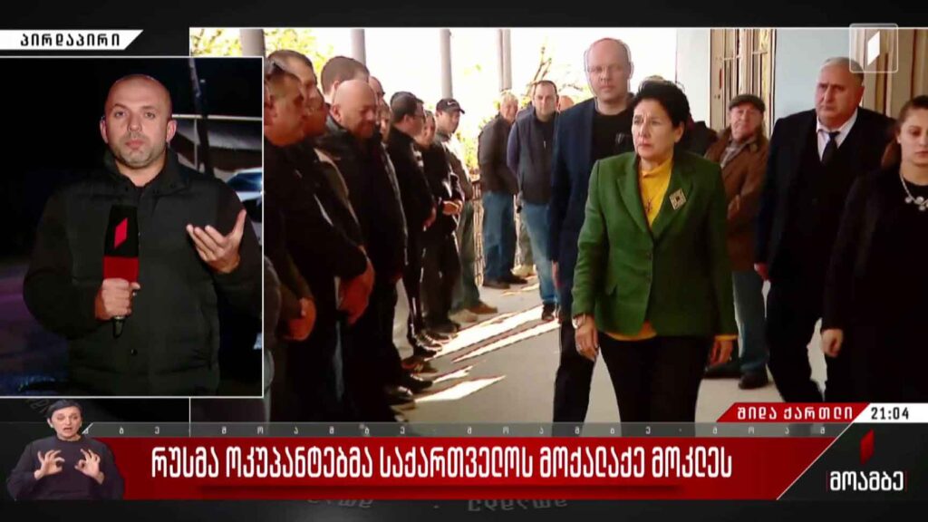 რუსმა ოკუპანტებმა საქართველოს მოქალაქე მოკლეს
