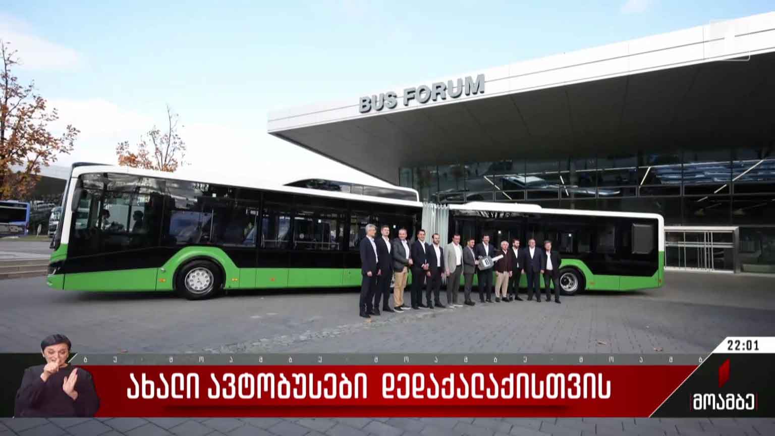 ახალი ავტობუსები დედაქალაქისთვის