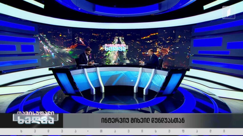 წარდგენილი ბიუჯეტი და ქვეყნის ეკონომიკური სტრატეგია – მიხეილ დუნდუა, ფინანსთა მინისტრის მოადგილე #თავისუფალიხედვა #LIVE
