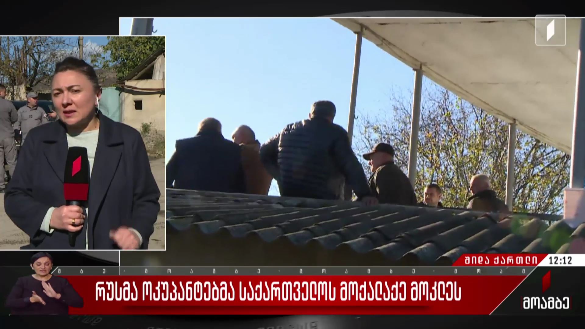რუსმა ოკუპანტებმა საქართველოს მოქალაქე მოკლეს