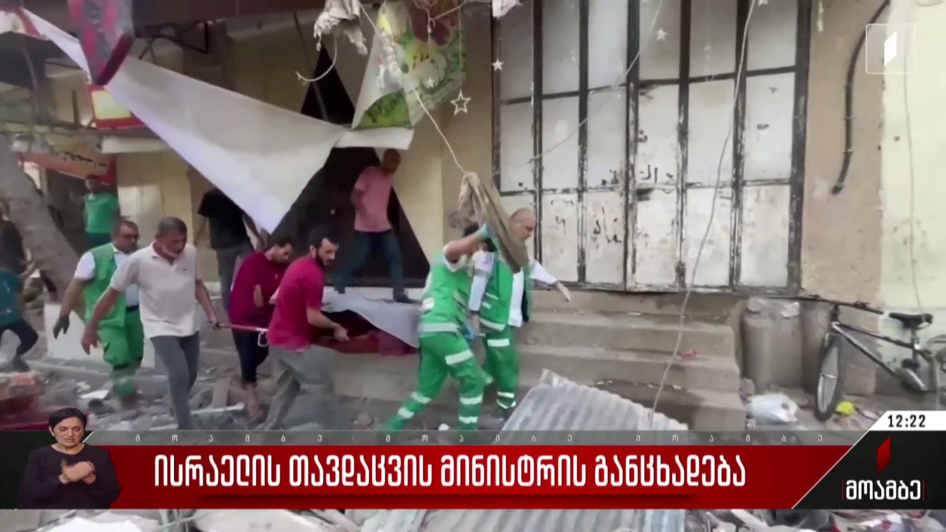 ისრაელის თავდაცვის მინისტრის განცხადება