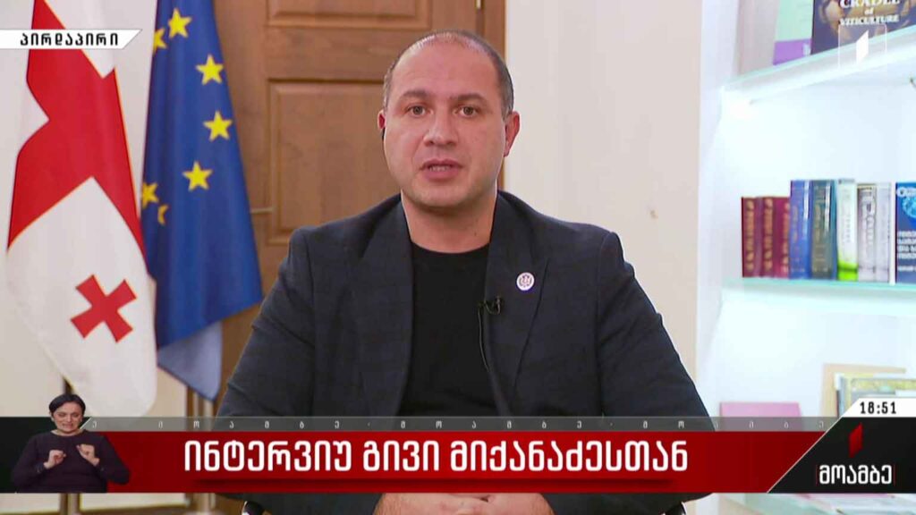ინტერვიუ გივი მიქანაძესთან