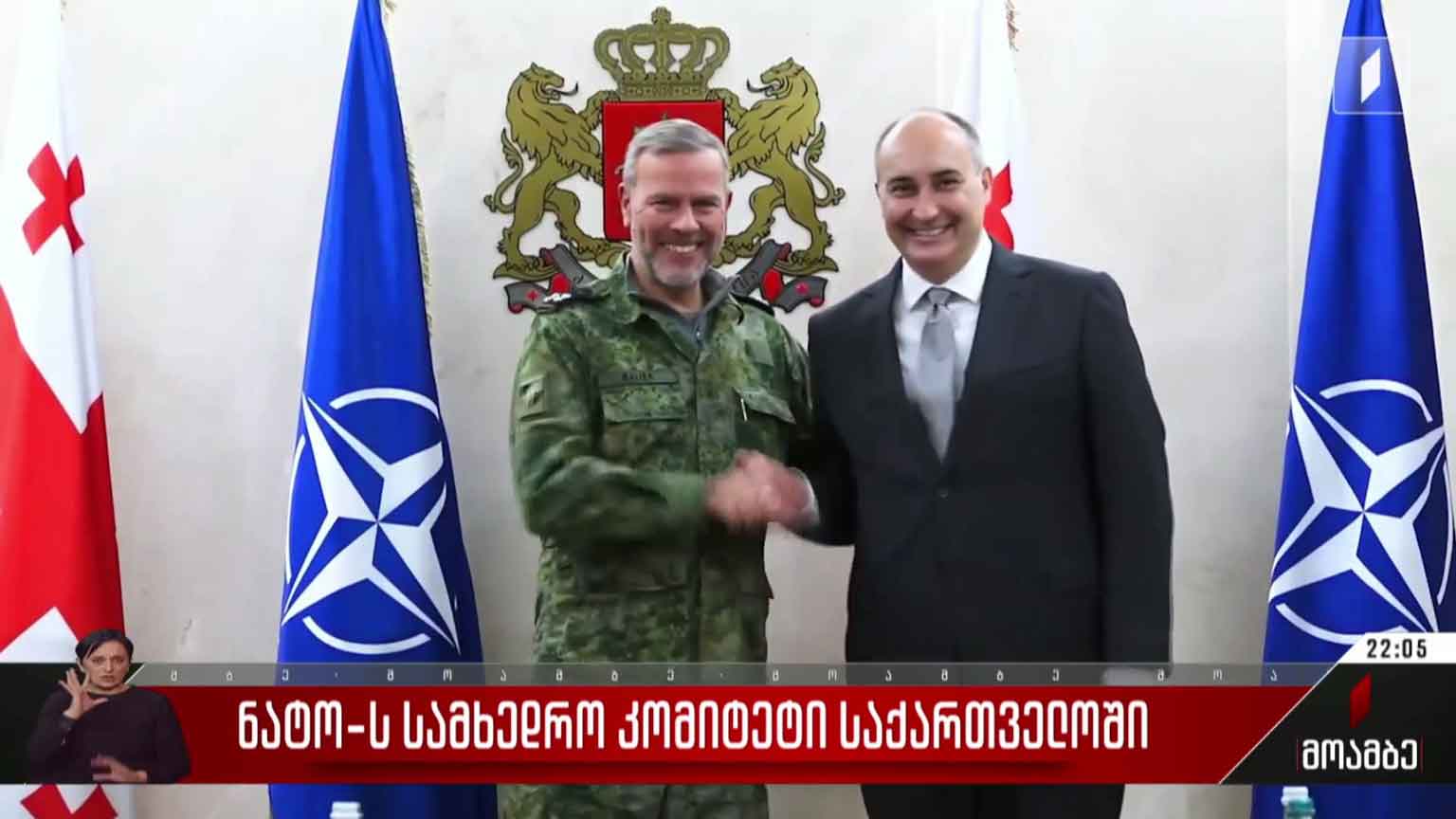 ნატოს სამხედრო კომიტეტი საქართველოში