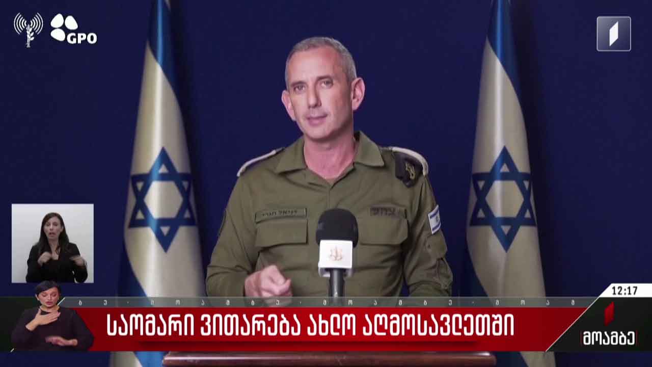 საომარი ვითარება ახლო აღმოსავლეთში