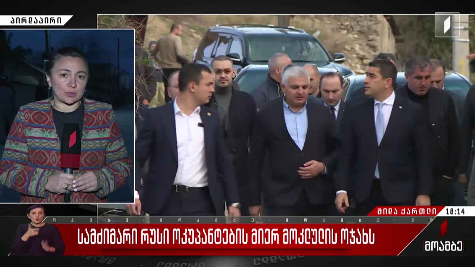 სამძიმარი რუსი ოკუპანტების მიერ მოკლულის ოჯახს