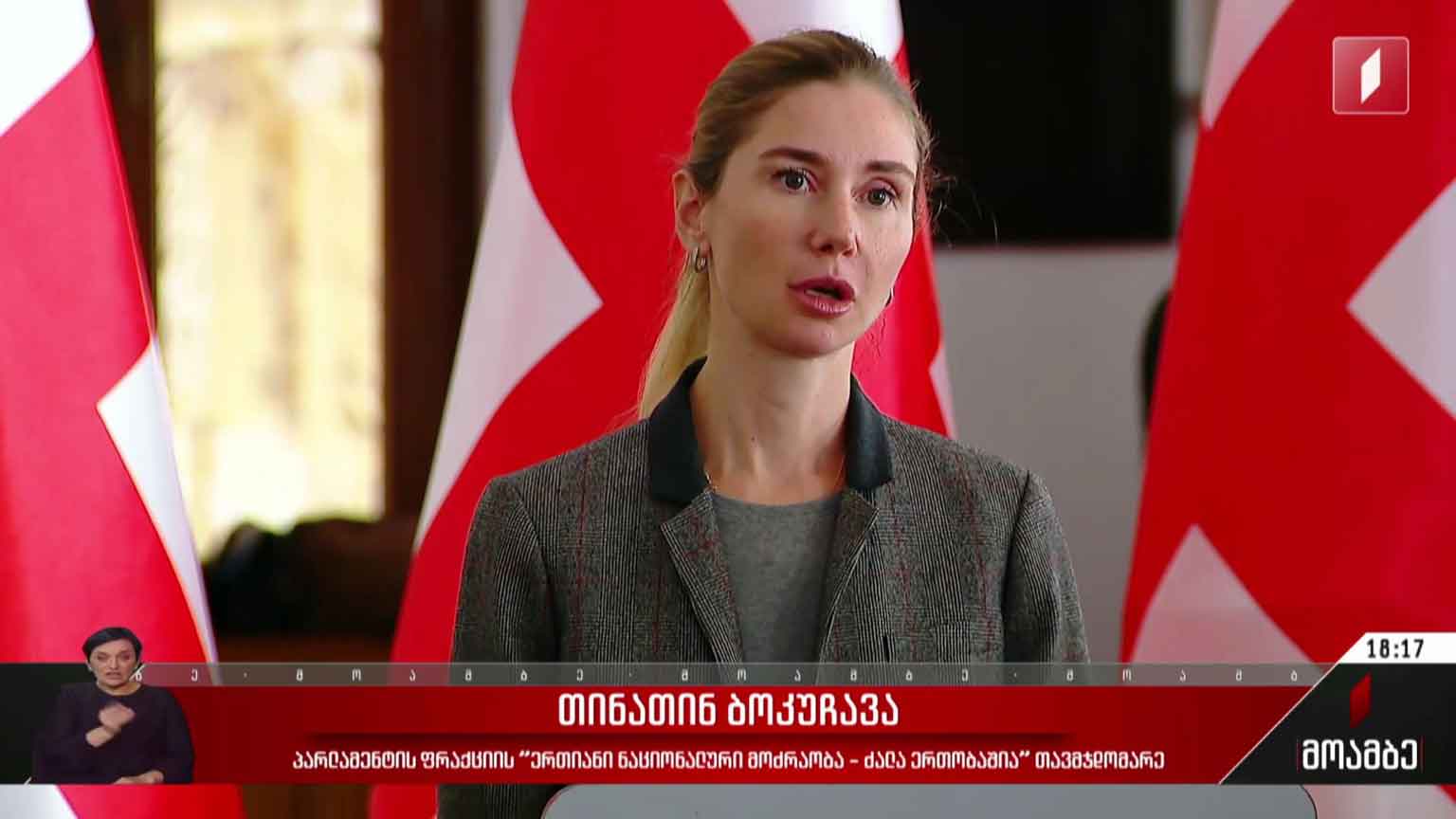 ვინ მოაწერს ხელს სააკაშვილის მანიფესტს