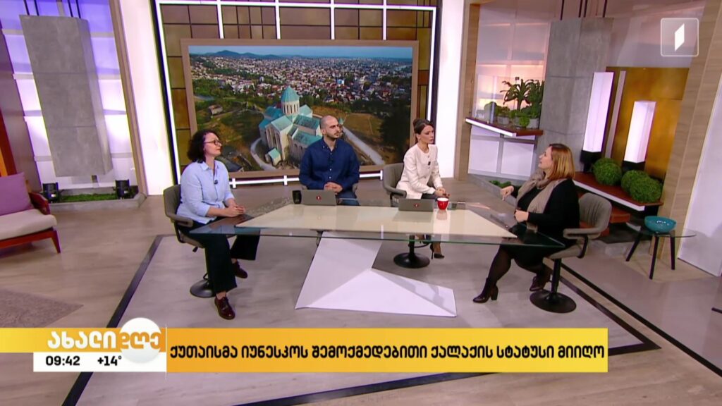 ქუთაისს ლიტერატურის მიმართულებით იუნესკო-ს შემოქმედებითი ქალაქის სტატუსი მიენიჭა