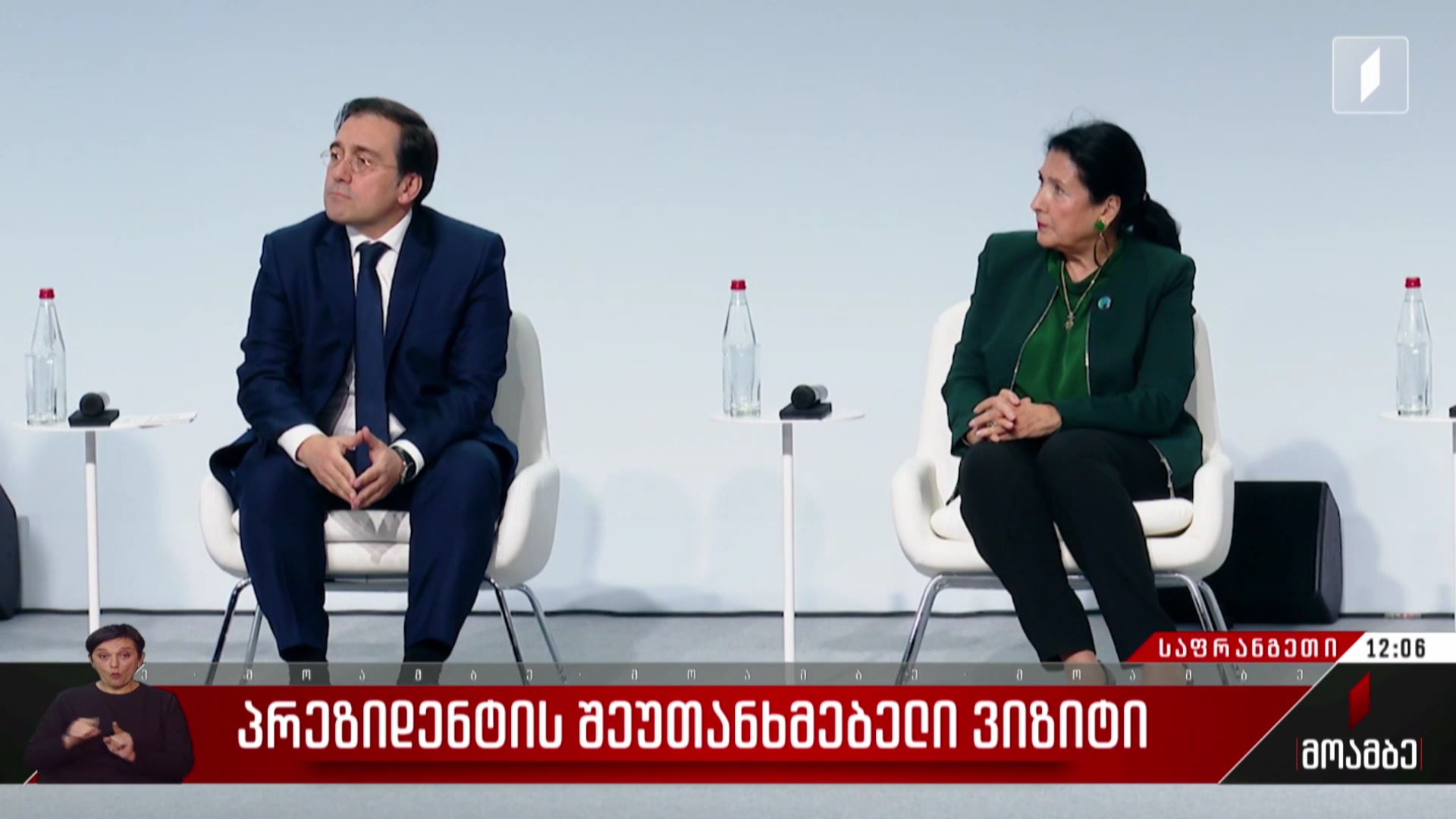 პრეზიდენტის შეუთანხმებელი ვიზიტი პარიზში