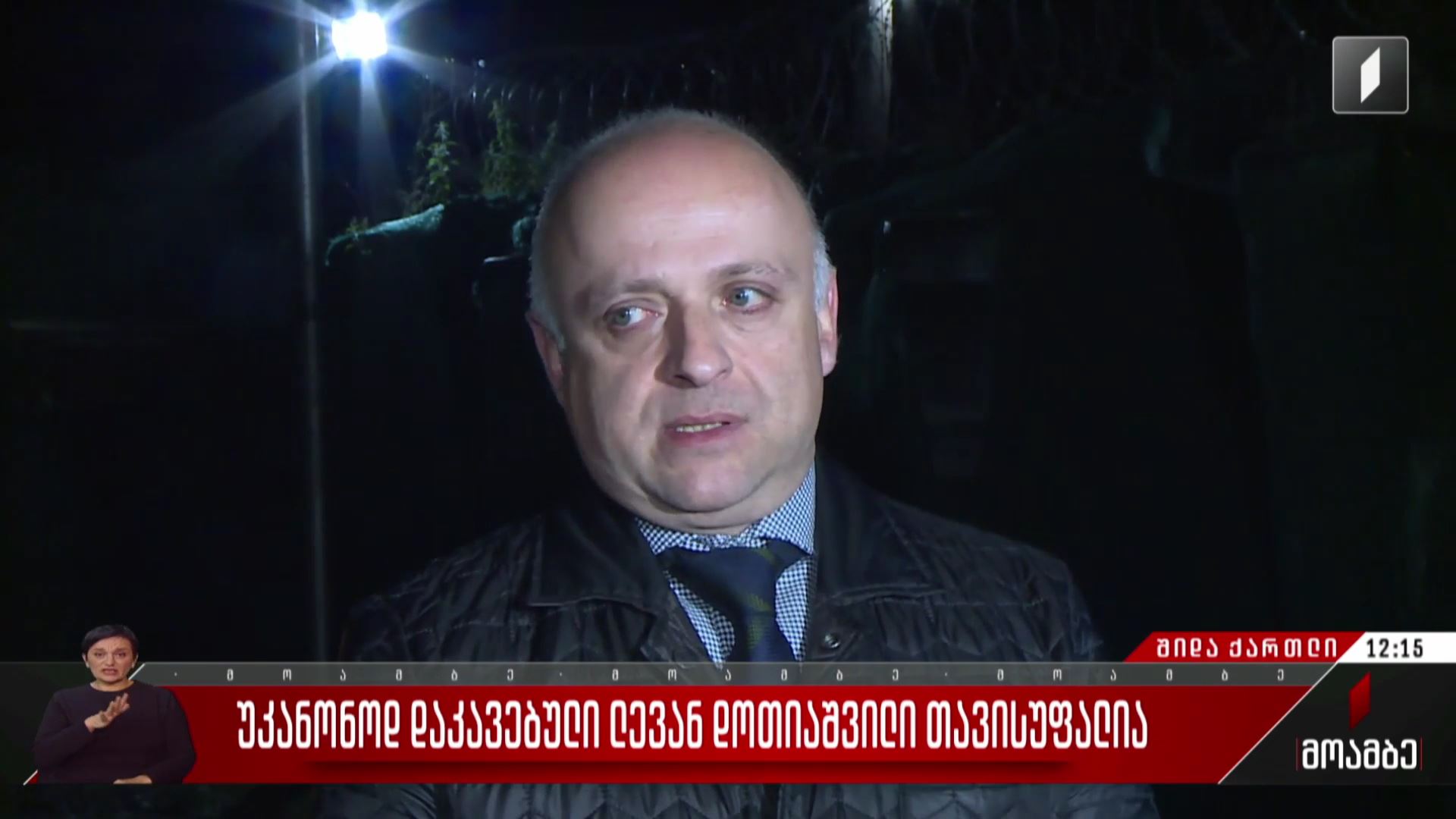 უკანონოდ დაკავებული ლევან დოთიაშვილი თავისუფალია