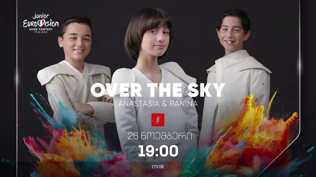 საბავშვო ევროვიზია 2023 – 26 ნოემბერს, 19:00, პირდაპირი ტრანსლაცია პირველ არხზე