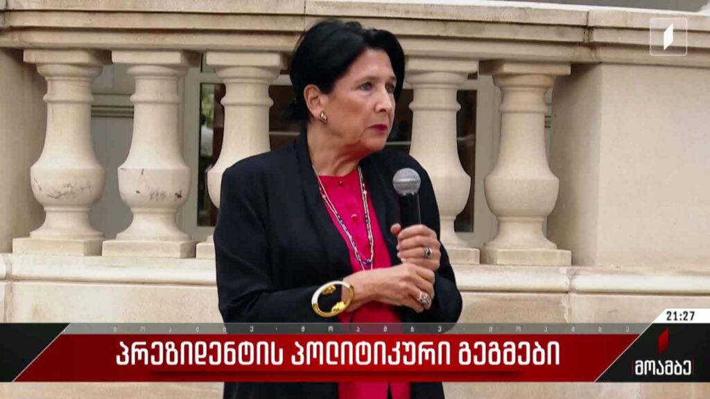 პრეზიდენტის პოლიტიკური გეგმები