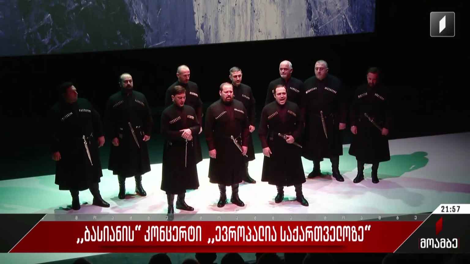 „ბასიანის“ კონცერტი „ევროპალია საქართველოზე“