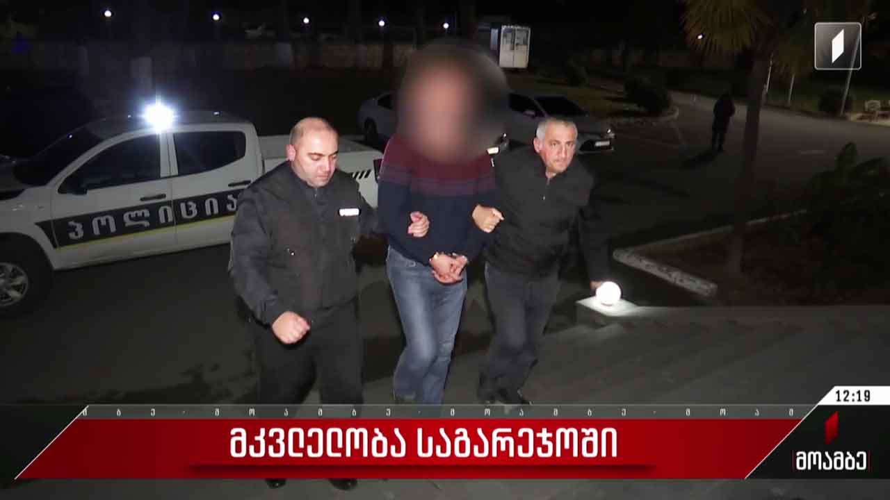 მკვლელობა საგარეჯოში