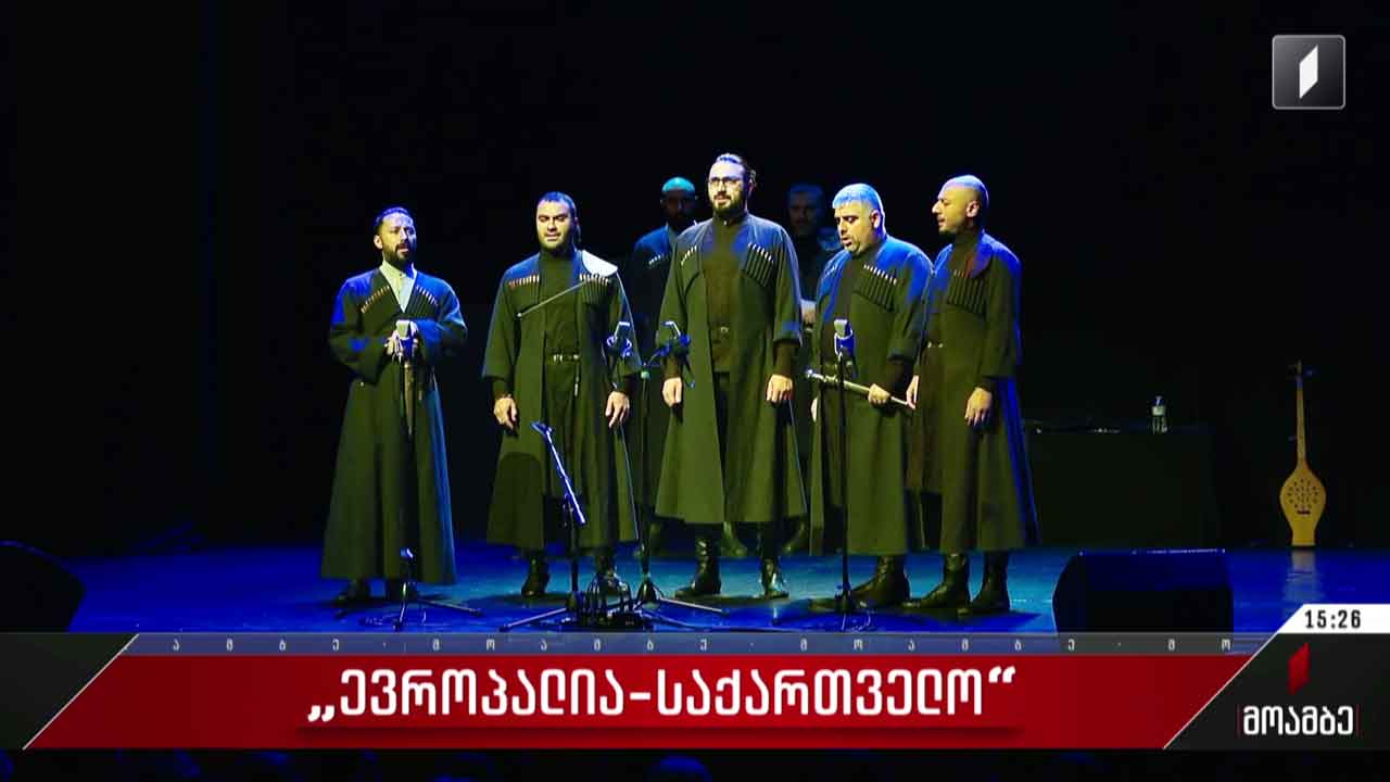 საერთაშორისო ფესტივალი „ევროპალია-საქართველო“