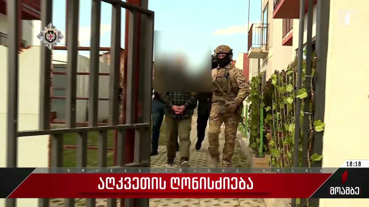 აღკვეთის ღონისძიება