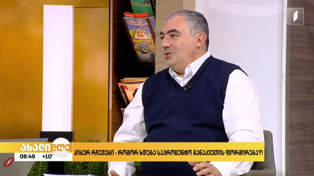 რუბრიკა #კიბერრჩევები – როგორ ხდება საპროცენტო განაკვეთის ფორმირება?