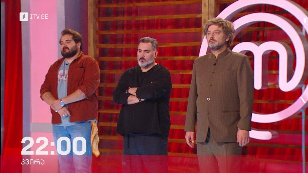 „მასტერშეფი“ – 19 ნოემბერს, 22:00