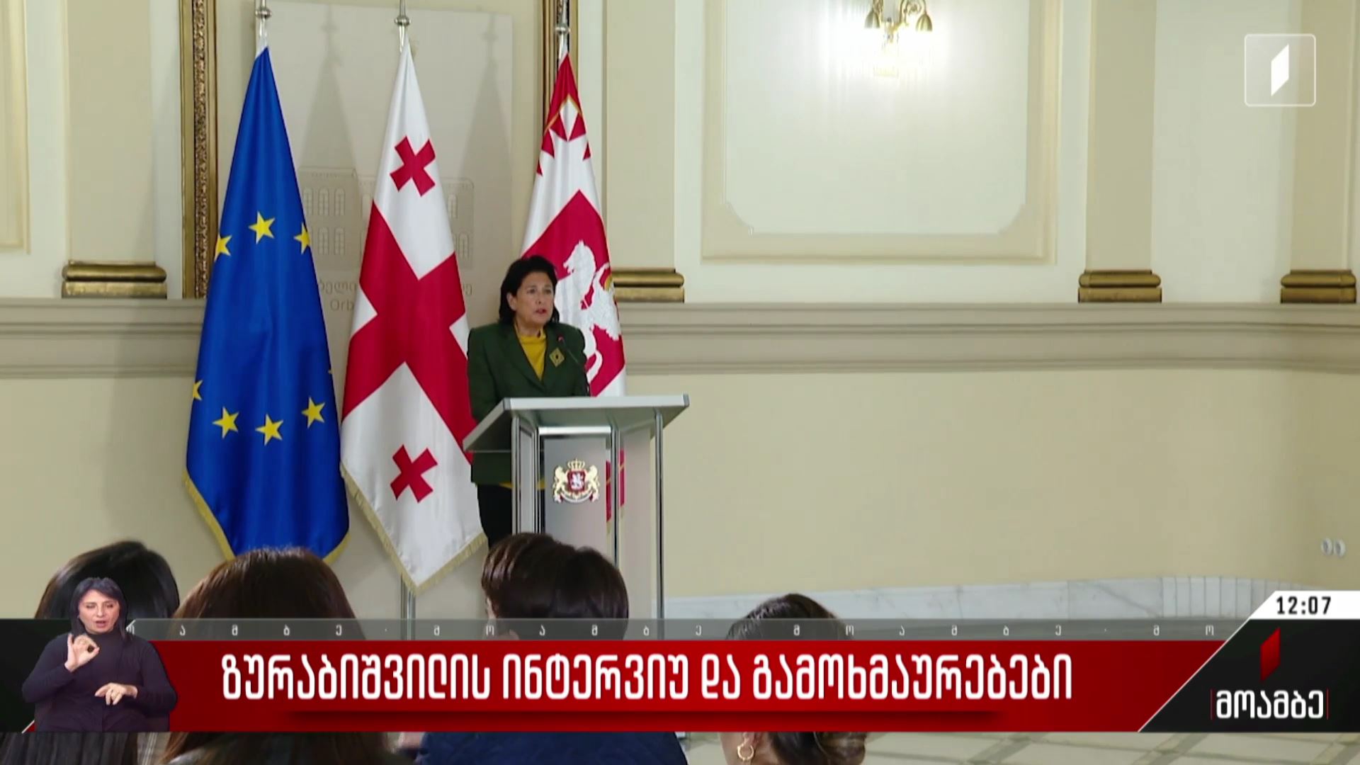 ზურაბიშვილის ინტერვიუ და გამოხმაურებები