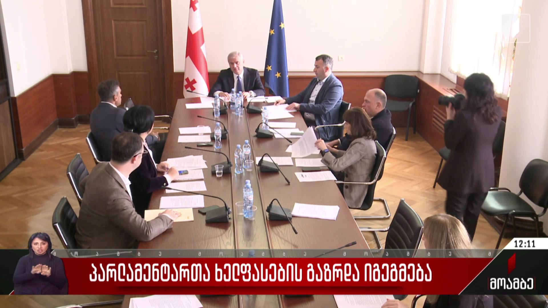 პარლამენტართა ხელფასების გაზრდა იგეგმება