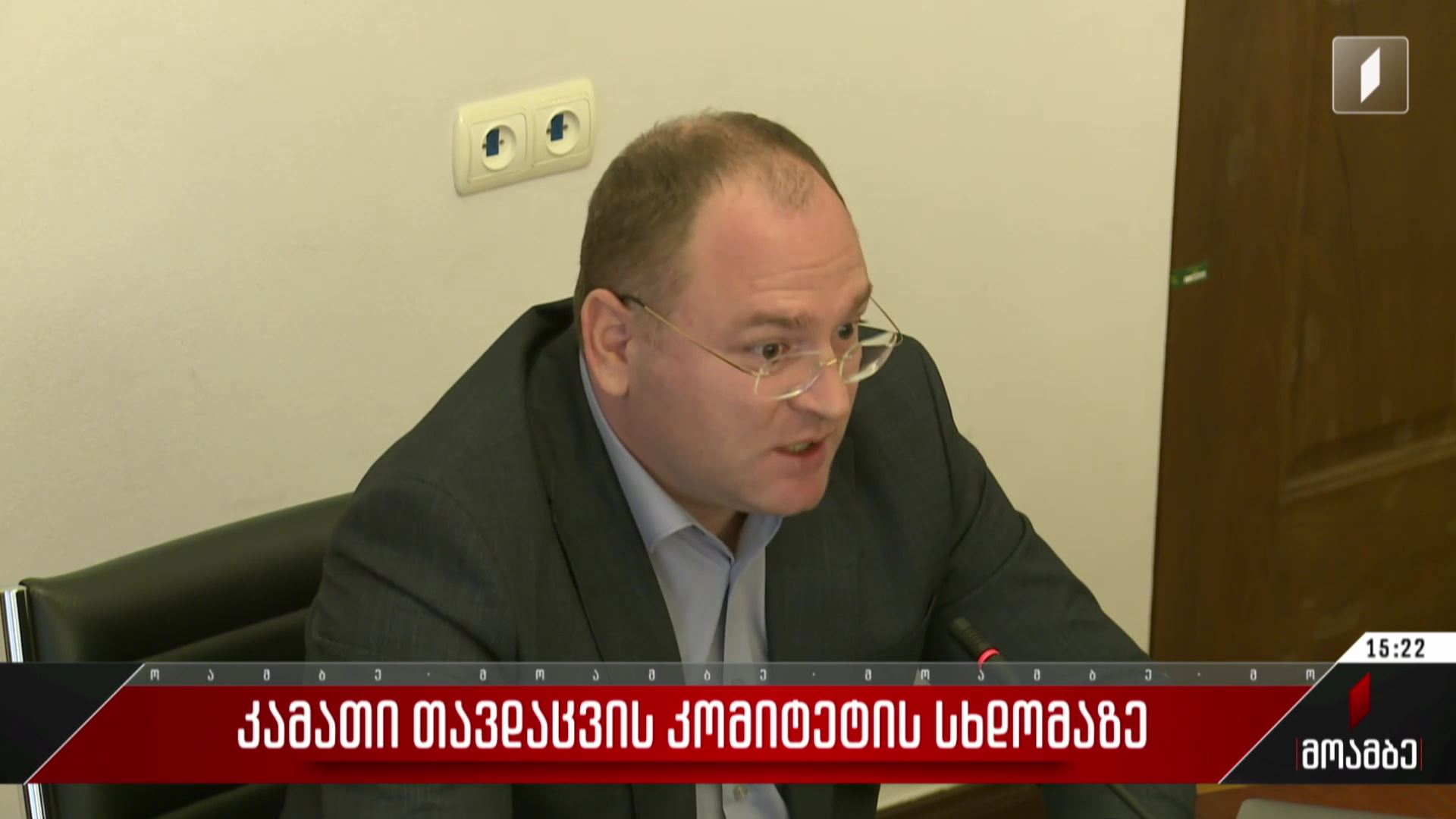 კამათი თავდაცვის კომიტეტის სხდომაზე