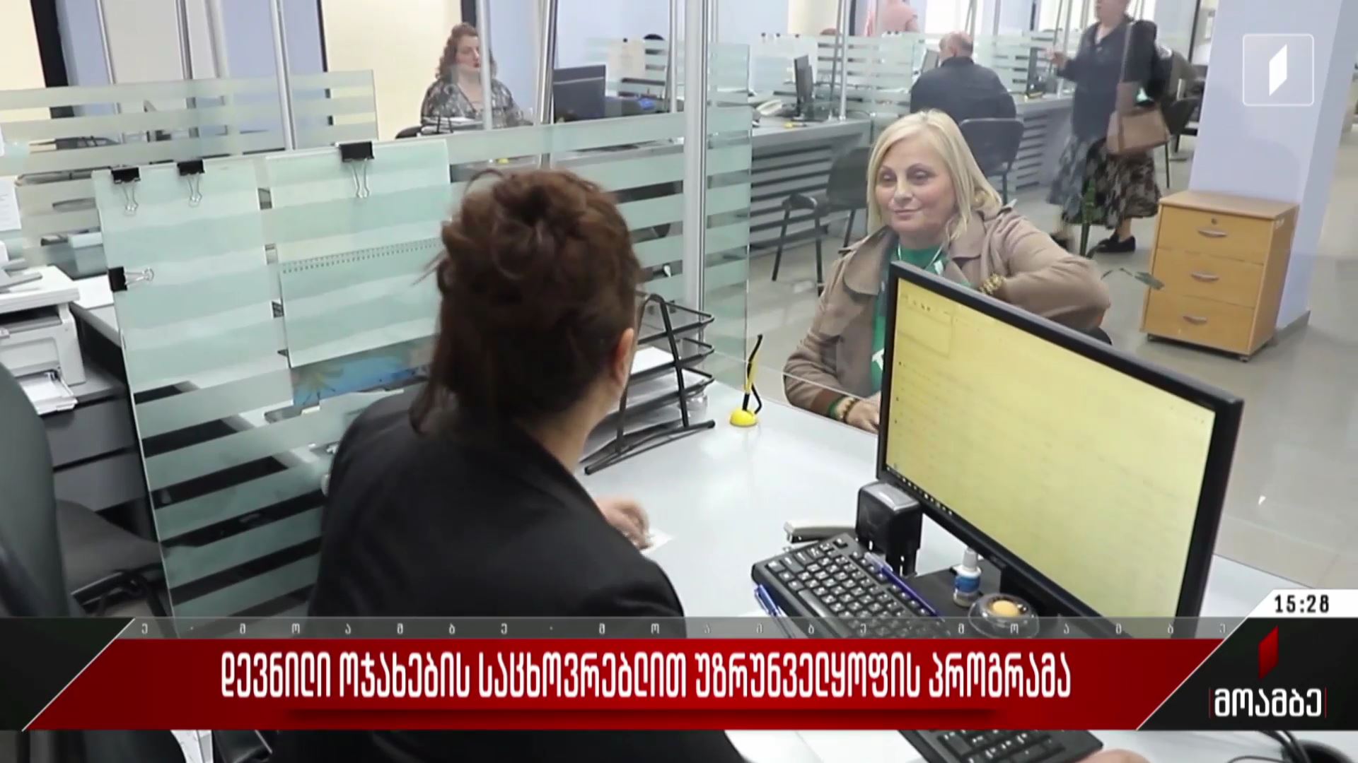 დევნილი ოჯახების საცხოვრებლით უზრუნველყოფის პროგრამა
