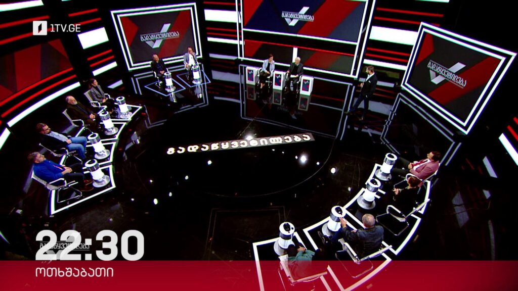 „გადაწყვეტილება“ – 15 ნოემბერს, 22:30