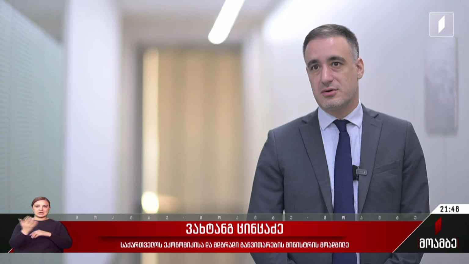 საგარეო ვაჭრობის მაჩვენებელი