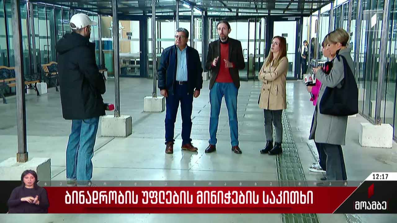 ბინადრობის უფლების მინიჭების საკითხი
