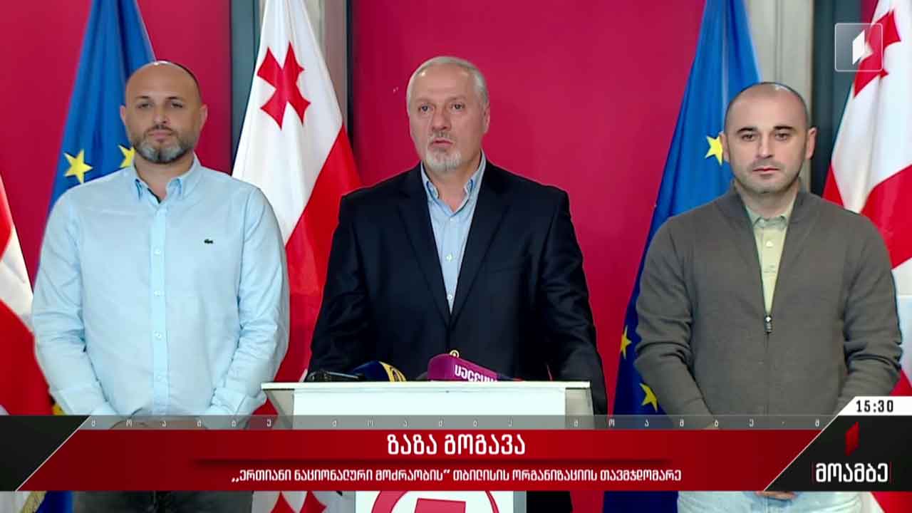 „ნაციონალური მოძრაობის“ თბილისის ორგანიზაციის ახალი თავმჯდომარე ჰყავს