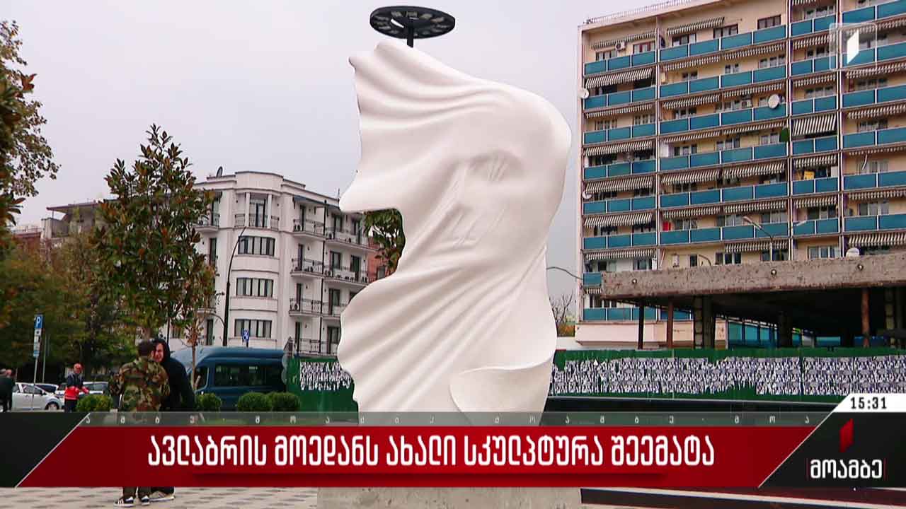 ავლაბრის მოედანს ახალი სკულპტურა შეემატა