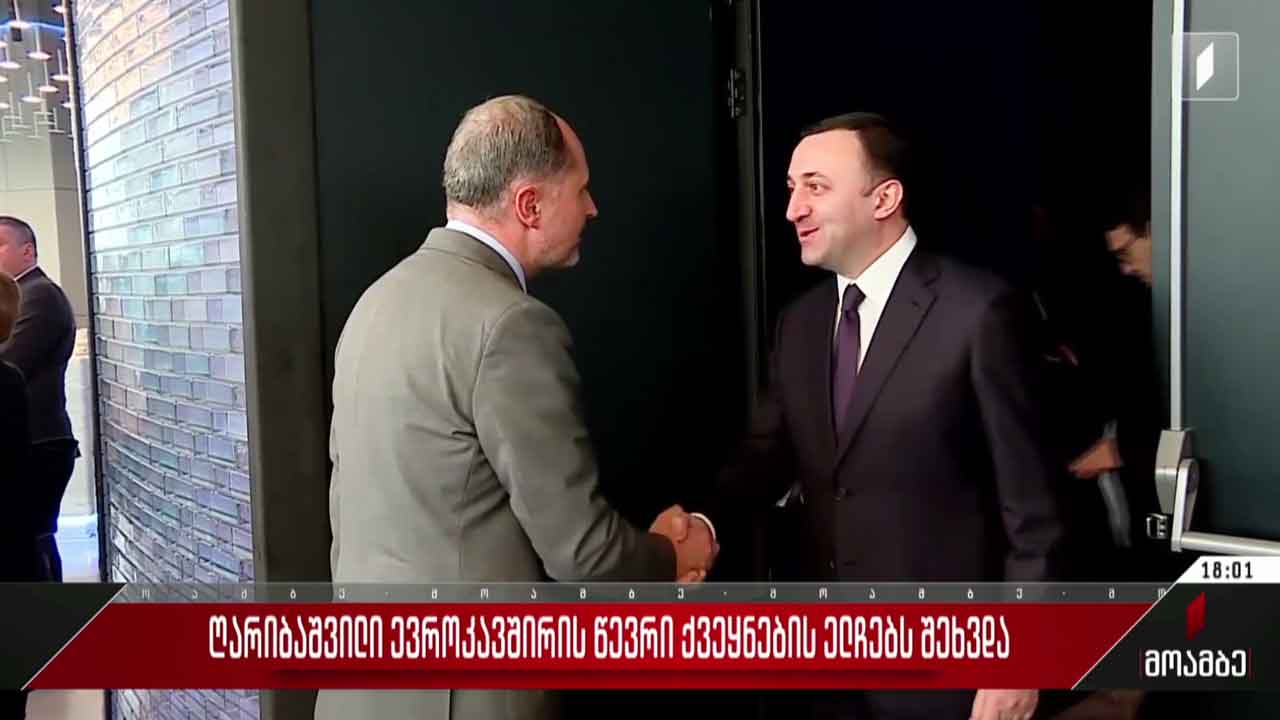 პრემიერი ევროკავშირის წევრი ქვეყნების ელჩებს შეხვდა