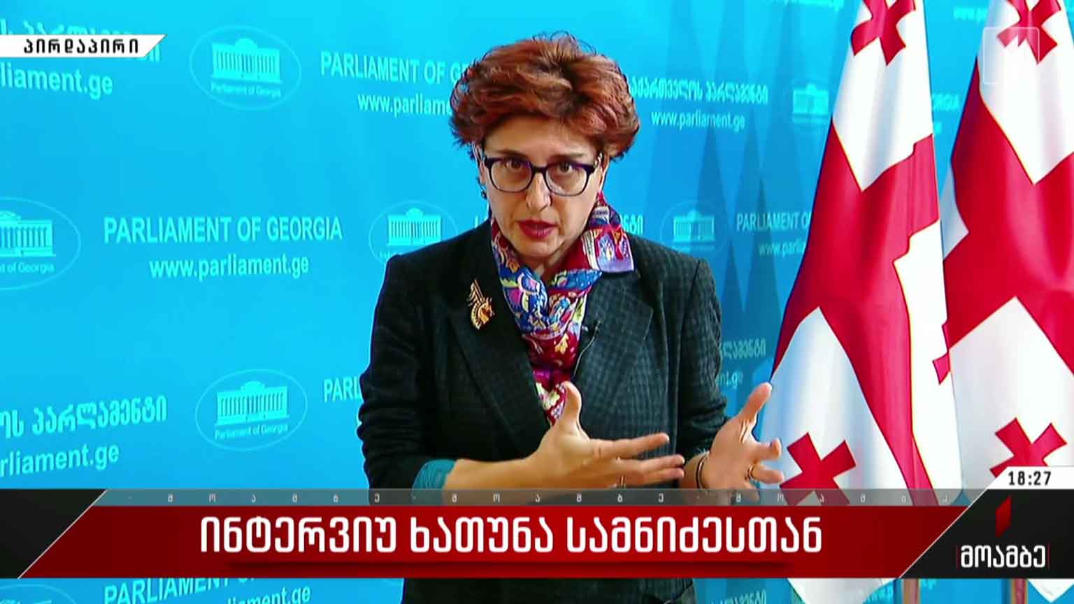 ინტერვიუ ხათუნა სამნიძესთან