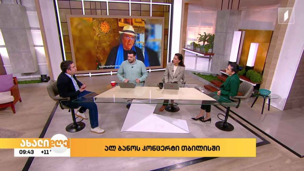 ალ ბანოს კონცერტი თბილისში