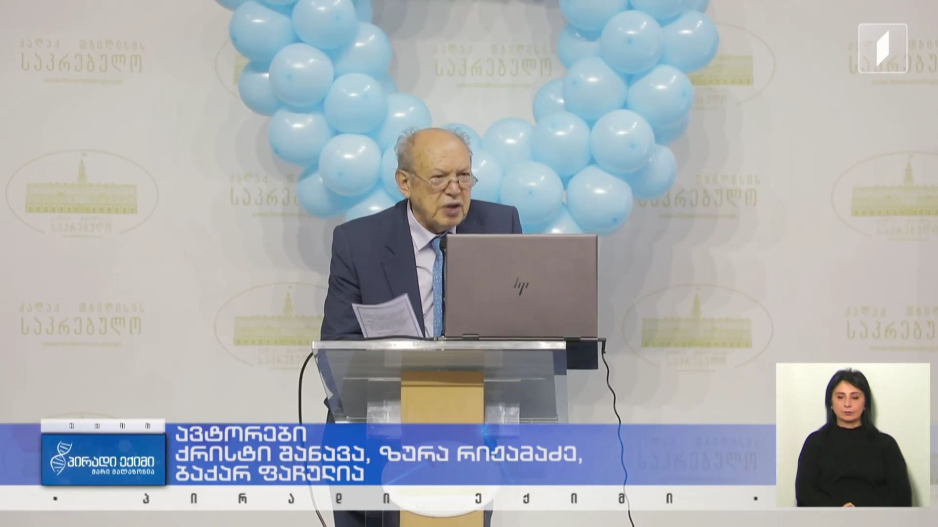 იცოდე შენი რისკი, იცოდე როგორ უპასუხო! #დიაბეტისმსოფლიოდღე