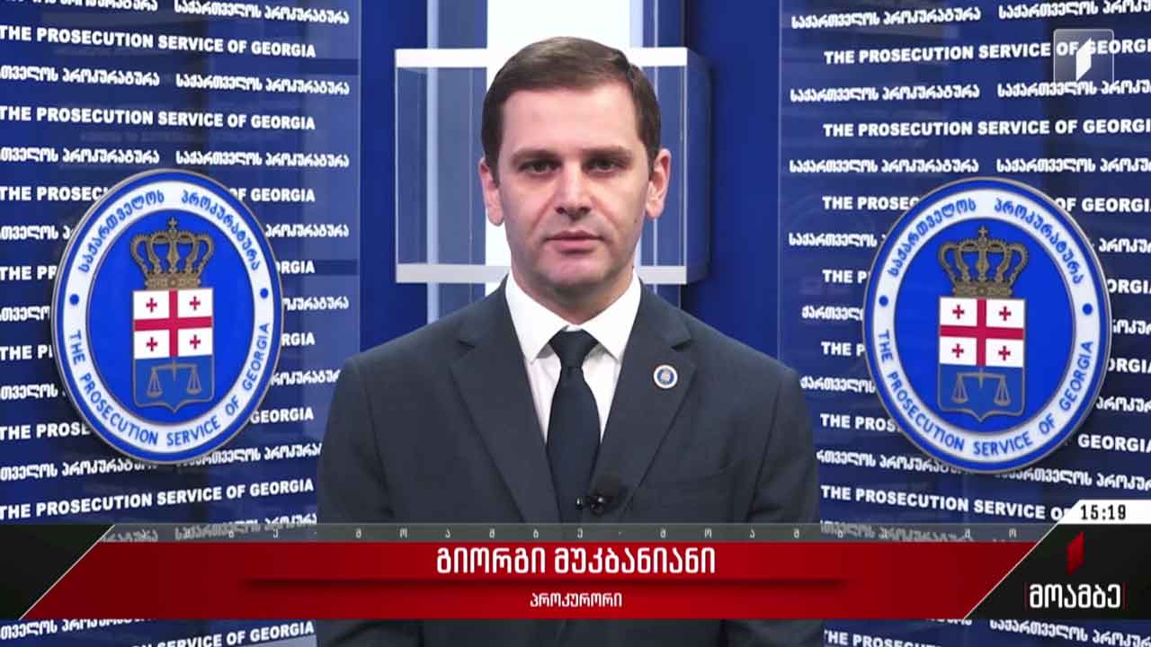 ბრალის წარდგენა