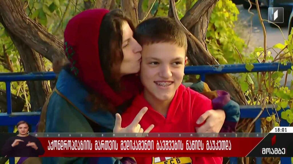 აქონდროპლაზიის მართვის მედიკამენტი ბავშვების ნაწილს გაუკეთდა