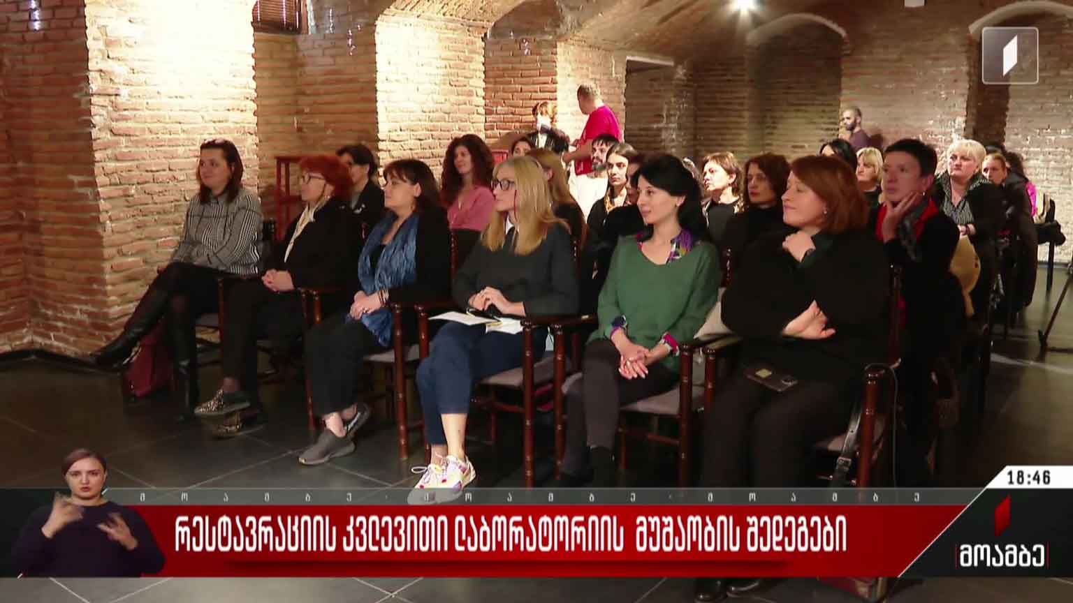 რესტავრაციის კვლევითი ლაბორატორიის მუშაობის შედეგები