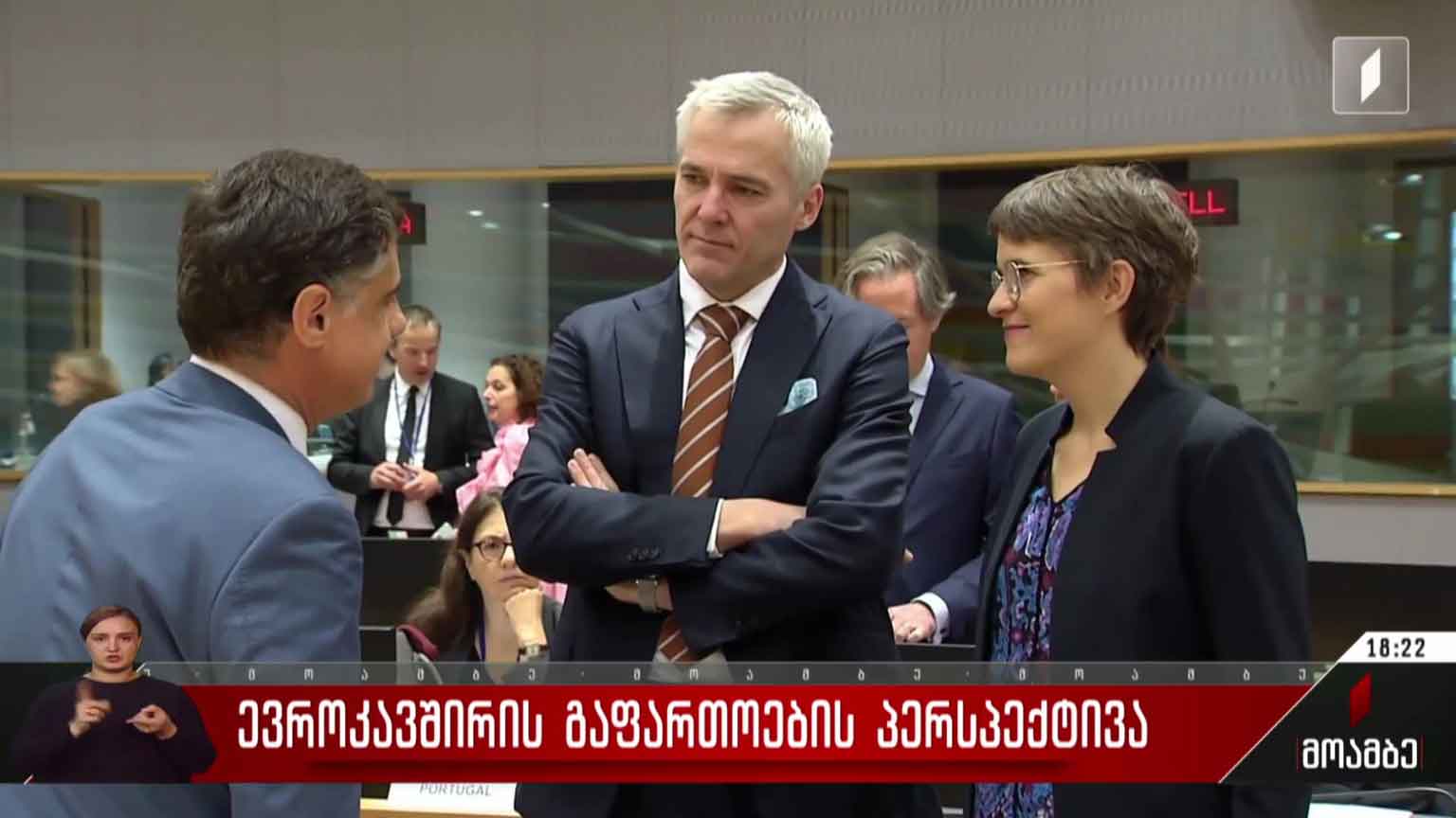 ევროკავშირის გაფართოების პერსპექტივა