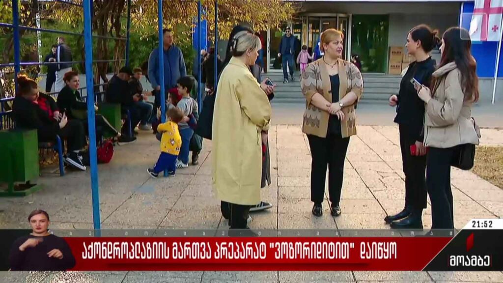 აქონდროპლაზიის მართვა პრეპარატ „ვოზორიდიტით“ დაიწყო