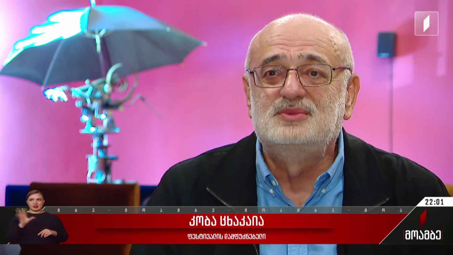 მოკლემეტრაჟიანი ფილმების ფესტივალი „დიოგენე 2023“